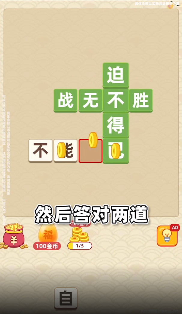 成语黄金屋极速版红包版app v6.5.3.4 最新正版