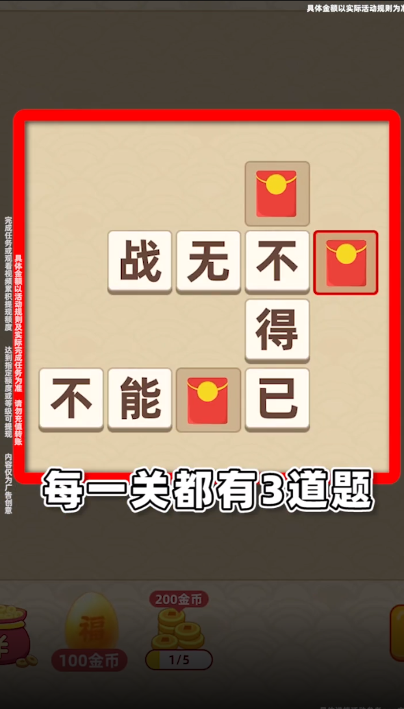 成语黄金屋极速版红包版app v6.5.3.4 最新正版