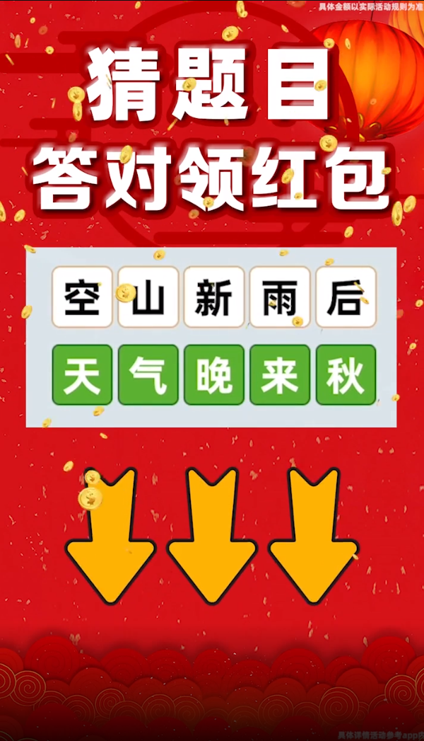 成语黄金屋极速版红包版app v6.5.3.4 最新正版