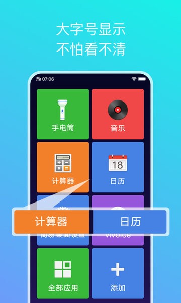 Vivo Launcher(2022vivo启动器) v1.3 安卓版