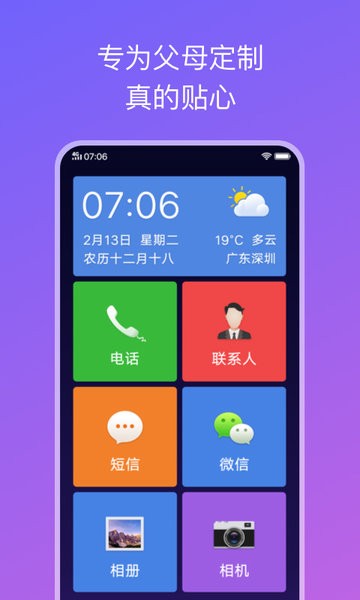 Vivo Launcher(2022vivo启动器) v1.3 安卓版