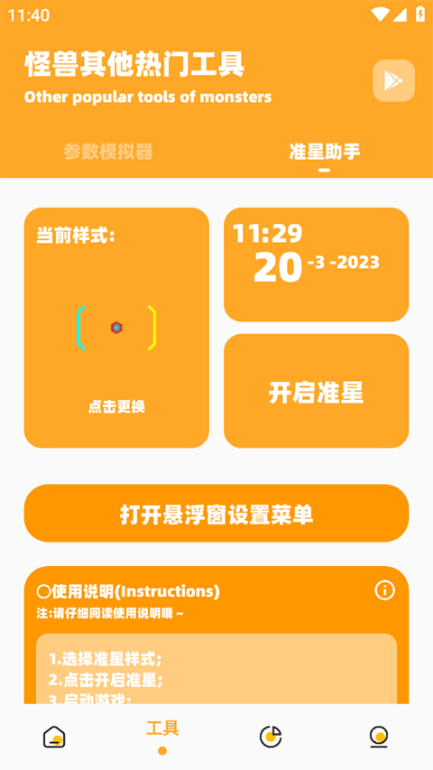 芝麻画质怪兽3.0版下载 v3.1.0 官方安卓版