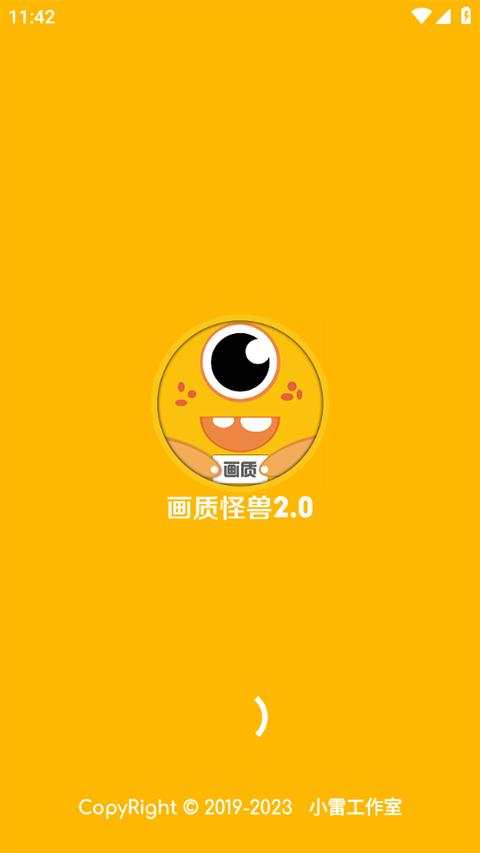 芝麻画质怪兽3.0版下载 v3.1.0 官方安卓版