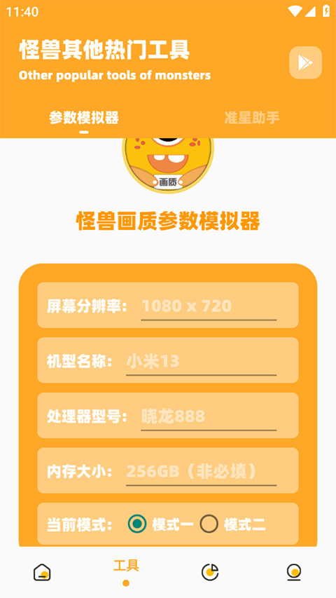 芝麻画质怪兽3.0版下载 v3.1.0 官方安卓版