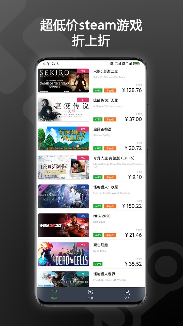 匹歪SteamPY游戏cdk交易平台下载 v3.1.1 手机版