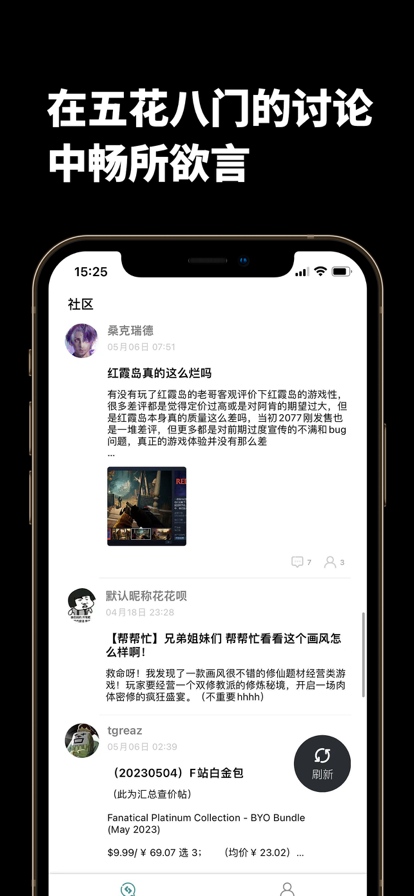 匹歪SteamPY游戏cdk交易平台下载 v3.1.1 手机版
