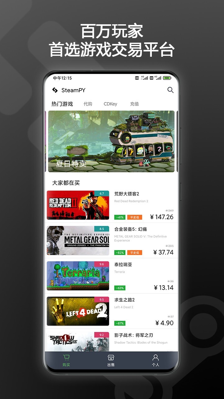SteamPY蒸汽平台官方最新版本下载 v3.1.1 安卓版