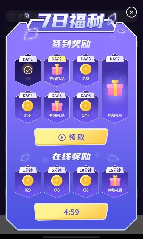 一起来嗨皮正版软件下载 v1.9.3.3 最新版本