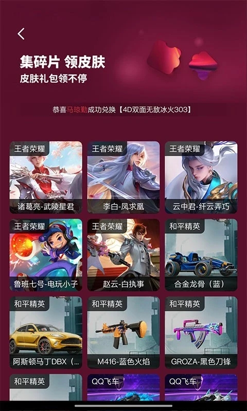 一起来嗨皮正版软件下载 v1.9.3.3 最新版本