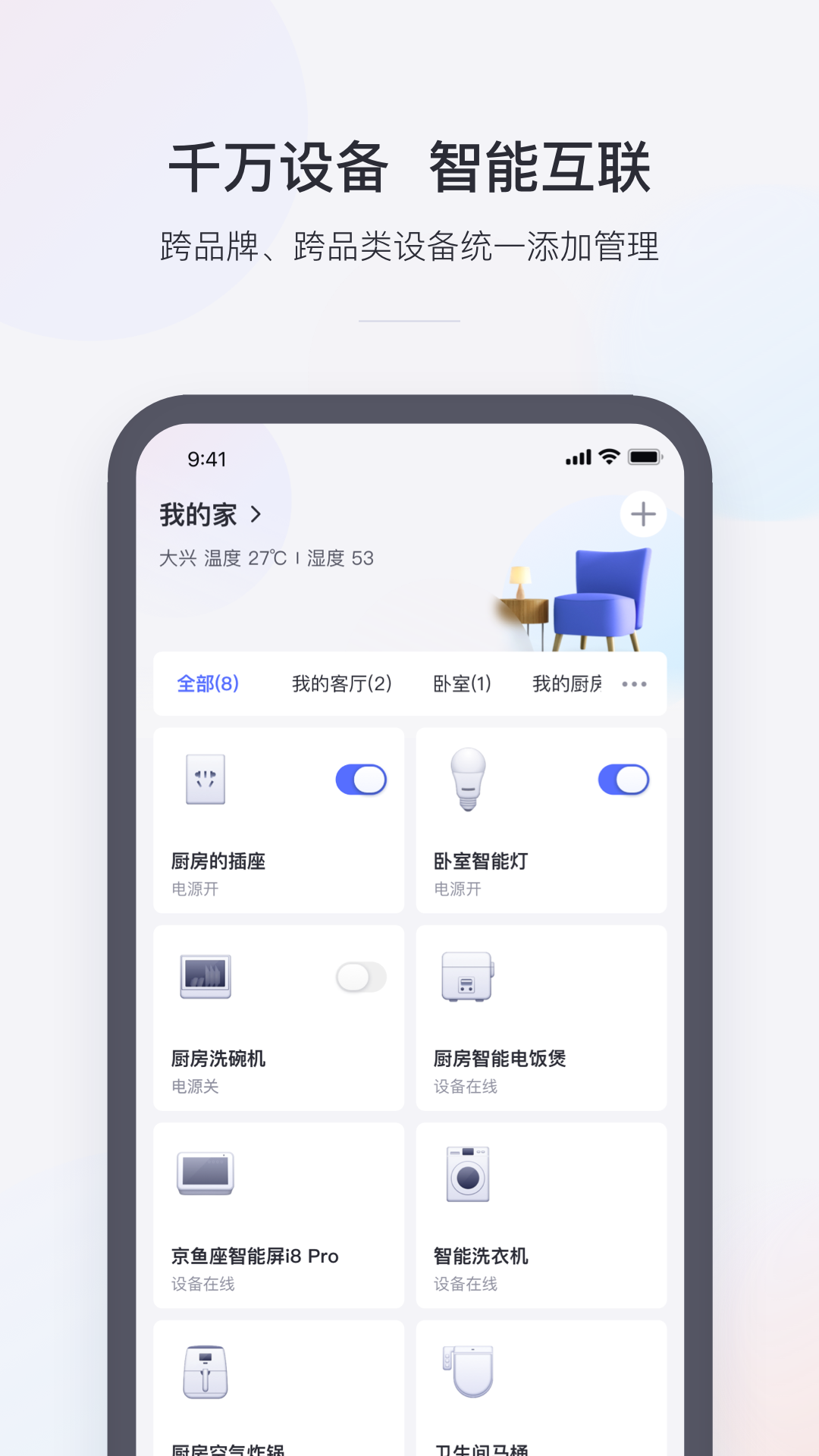 小京鱼官方版 v7.3.1 最新版