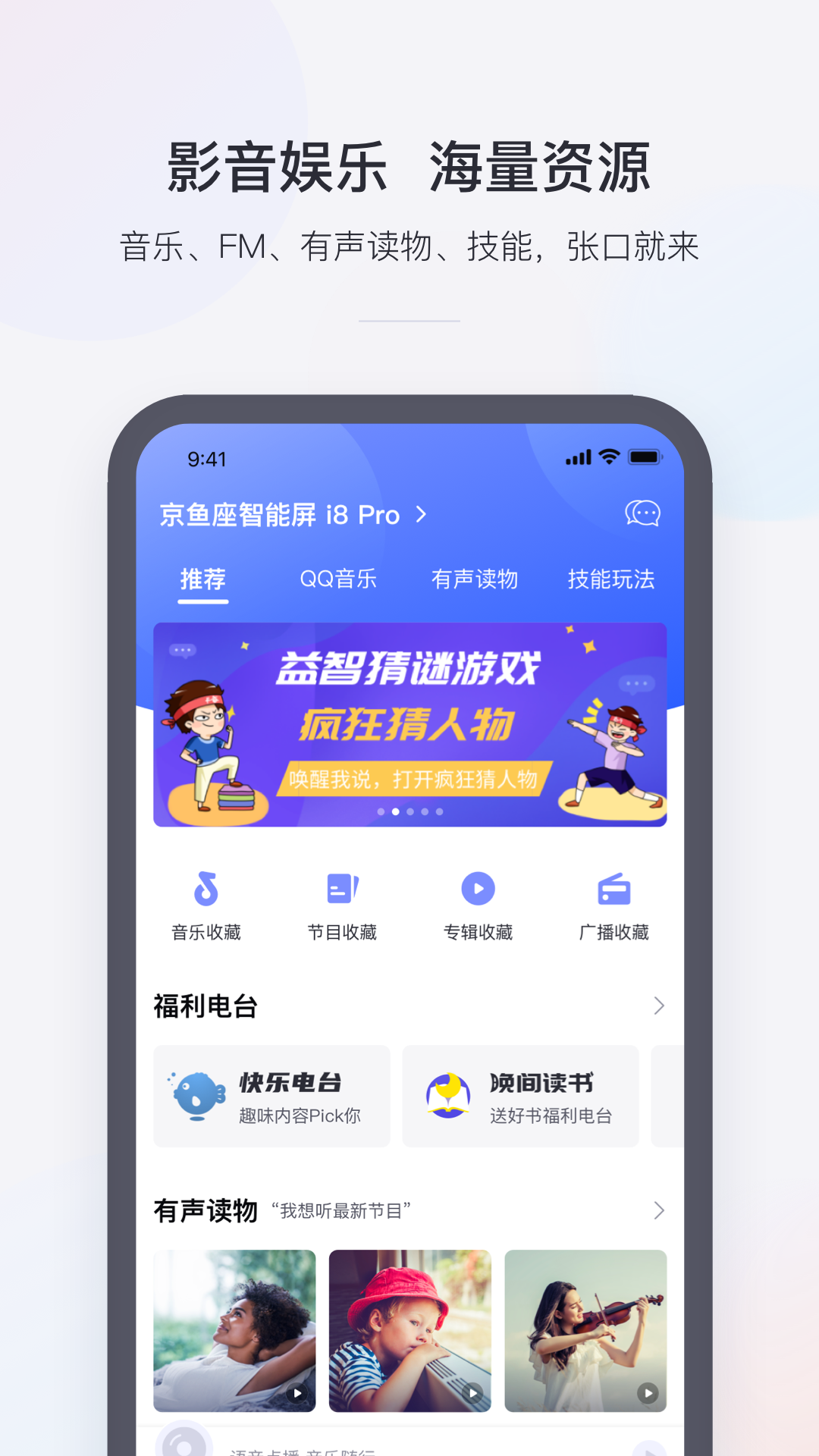 小京鱼官方版 v7.3.1 最新版