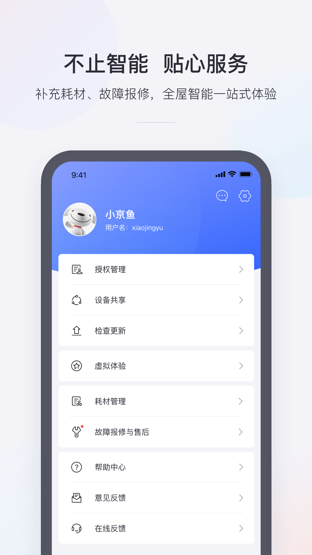小京鱼官方版 v7.3.1 最新版