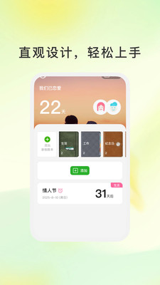 心型图谱app下载 v1.0.1 安卓版