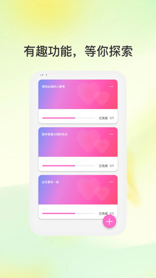 心型图谱app下载 v1.0.1 安卓版