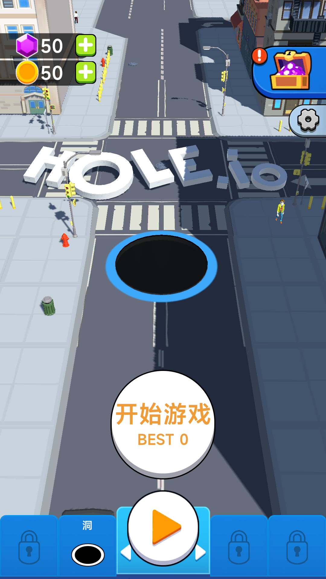 超级黑洞小游戏下载 v1.0.0 安卓版