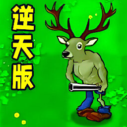 植物进化大战2游戏下载 v0.2 安卓版