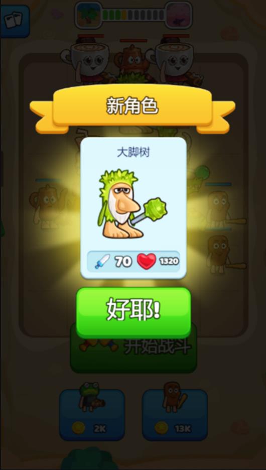 外国山海经新模式游戏下载 v1.0 安卓版