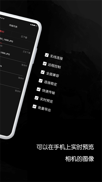 爱索尼相机连接控制app最新版下载 v2.7 安卓版