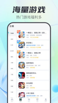 游戏盒子助手app下载 v5.3.2.0 安卓版