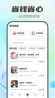 游戏盒子助手app下载 v5.3.2.0 安卓版