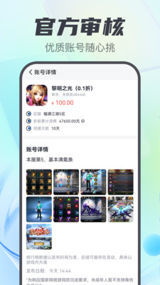 游戏盒子助手app下载 v5.3.2.0 安卓版