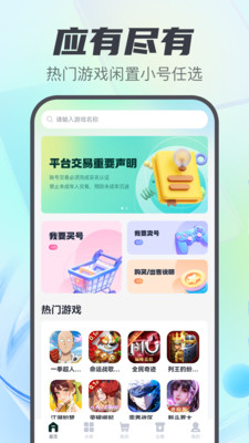 游戏盒子助手app下载 v5.3.2.0 安卓版