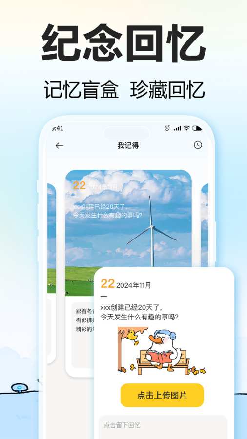 盼盼鸭软件下载 v1.5.1 安卓版