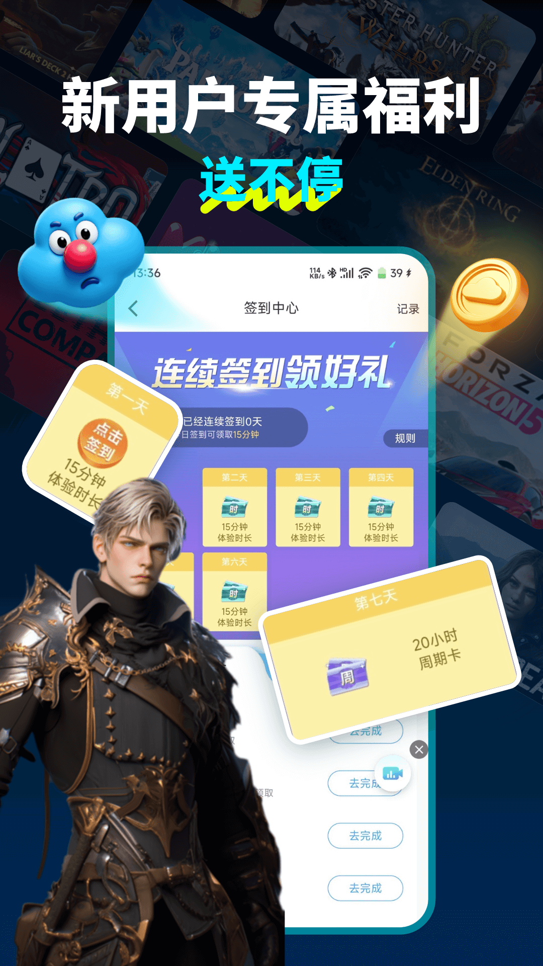 领沃云电脑app免费下载手机版 v2.7.9 安卓版