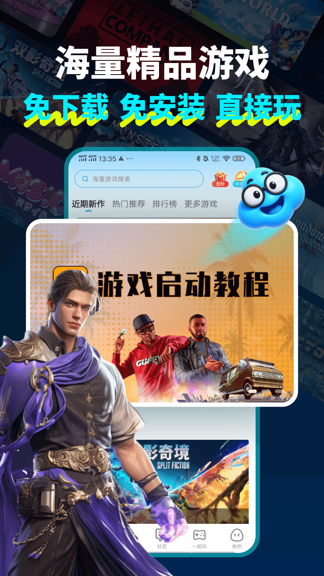 领沃云电脑app免费下载手机版 v2.7.9 安卓版