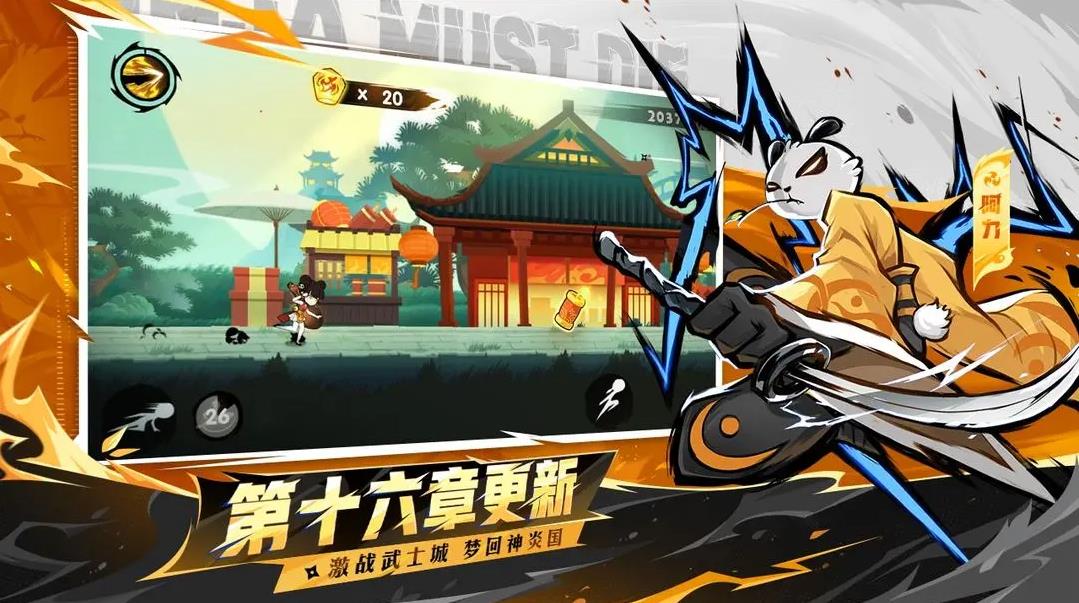 忍者必须死3官方正版安装包下载 v2.0.98 安卓最新版