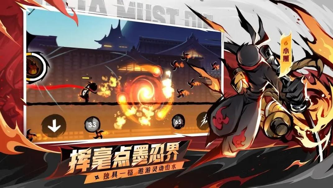 忍者必须死3官方正版安装包下载 v2.0.98 安卓最新版