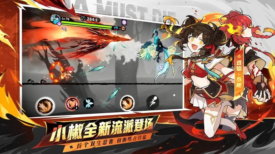 忍者必须死3官方正版安装包下载 v2.0.98 安卓最新版