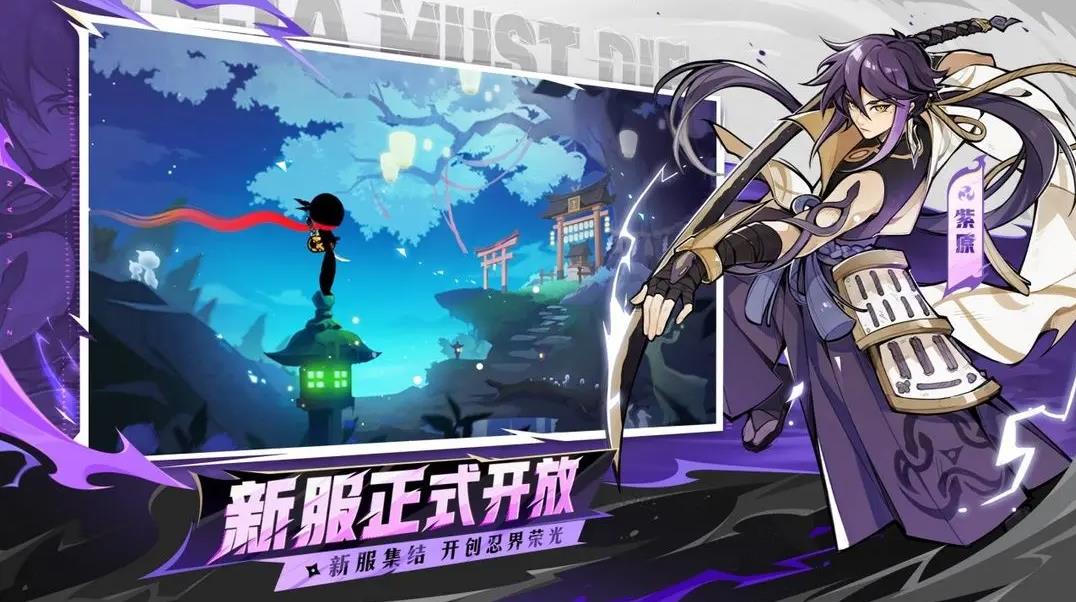忍者必须死3官方正版安装包下载 v2.0.98 安卓最新版