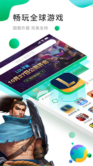 ourplay加速器下载安装 v8.5.7 官方正版
