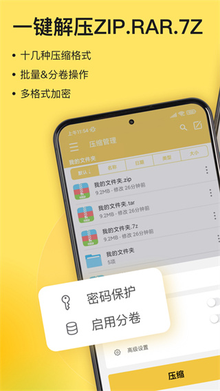 解压专家版软件安卓版 v3.2.23 手机版