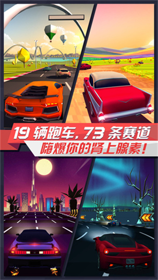 疾风飞车世界游戏下载 v2.6.9