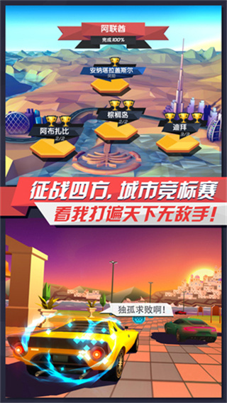 疾风飞车世界游戏下载 v2.6.9