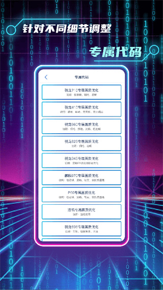 和平精英画质修改器免费版下载 v1.2.7 安卓版