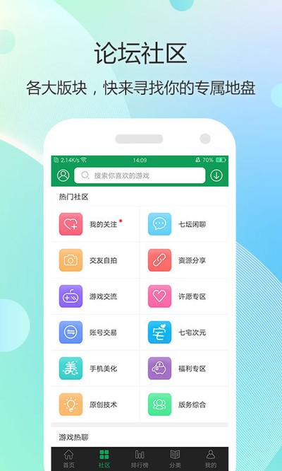 7723游戏盒2026最新版 v5.8.6