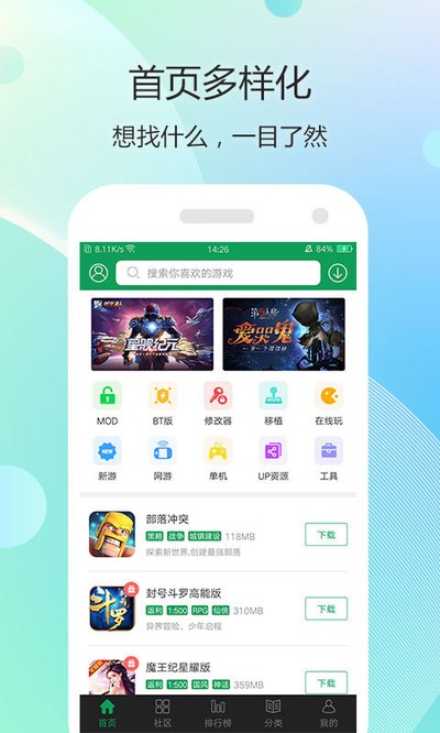 7723游戏盒2026最新版 v5.8.6