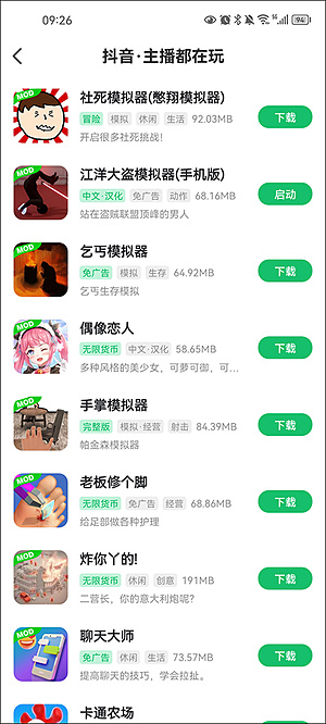 7723游戏盒免root虚拟框架修改器 v5.8.6