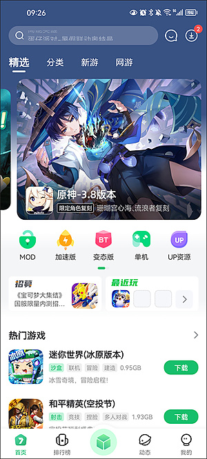 7723游戏盒免root虚拟框架修改器 v5.8.6