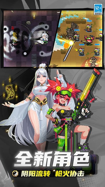 元气骑士安卓版下载 v8.3.0