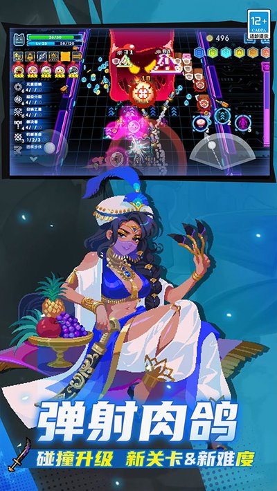 元气骑士安卓版下载 v8.3.0