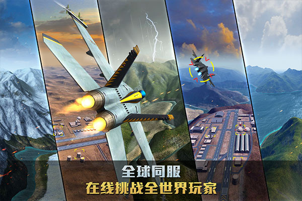 空战争锋无限金币版下载 v3.2.0 安卓版 空战争锋无限金币版下载 v3.2.0 安卓版