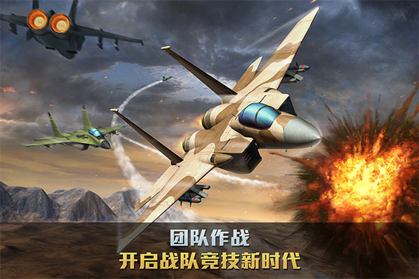空战争锋无限金币版下载 v3.2.0 安卓版 空战争锋无限金币版下载 v3.2.0 安卓版