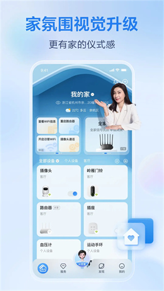 和家亲app正版下载 v10.7.0 安卓版
