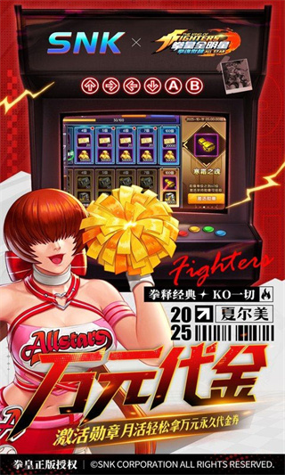 拳皇觉醒无限钻石无限金币版下载 v1.0 安卓版