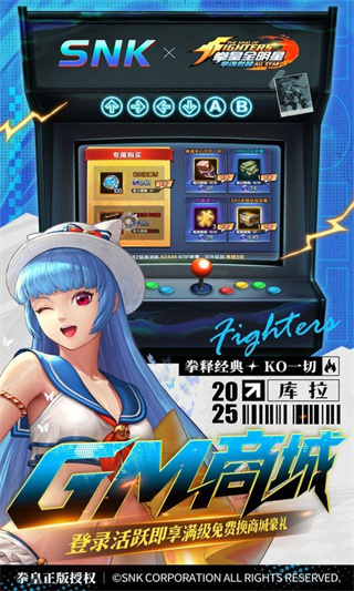 拳皇觉醒无限钻石无限金币版下载 v1.0 安卓版