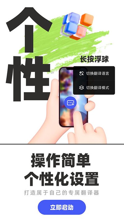 游戏翻译助手安卓版 v11.6.10